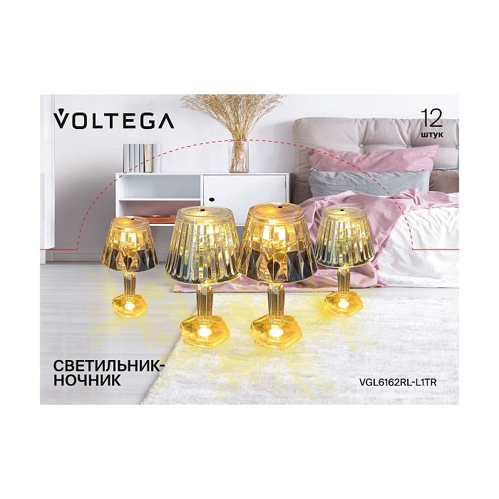 Voltega VGL6162RL-L1TR