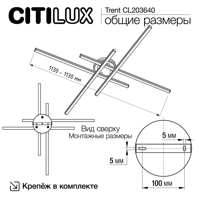 Люстра Citilux CL203640