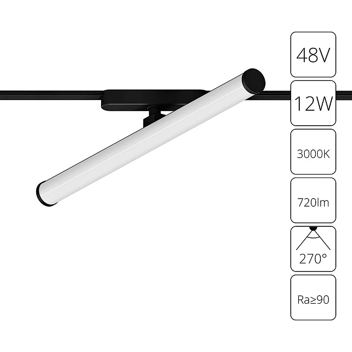 Трековая система ARTE LAMP A1165PL-1BK