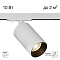 Трековая система CITILUX CL512T10R