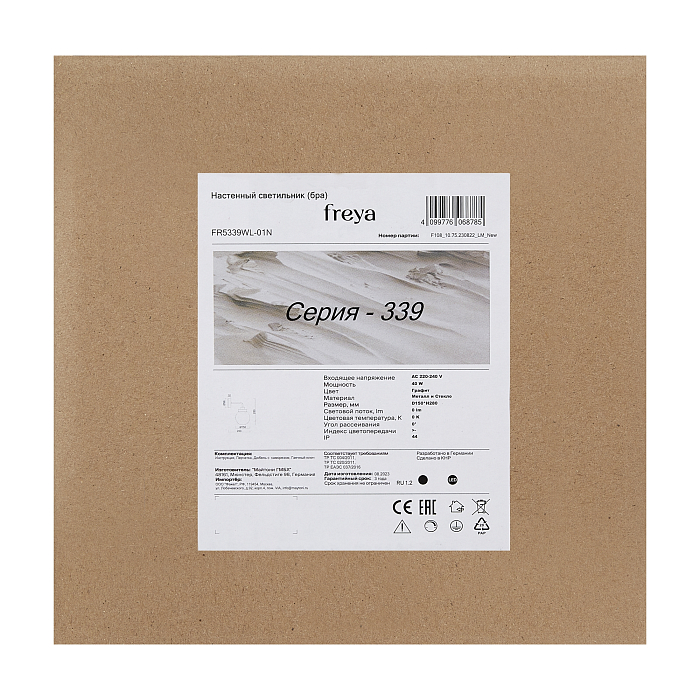 Freya FR5339WL-01N